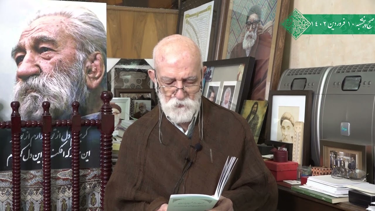صبح پنجشنبه ۱۰ فروردین ماه ۱۴۰۲ - قرائت شرح رساله شریفه پندصالح - شرح تأهل (قسمت ۲)