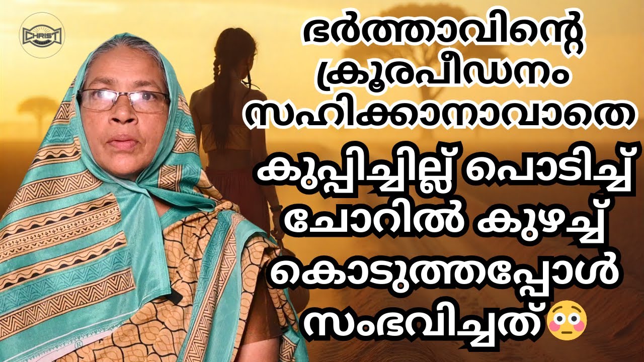മന്ത്രവാദ കുടുംബത്തിൽ യേശു വന്നപ്പോൾ സംഭവിച്ചത് 😳 | TESTIMONY | SR. LATHA #testimonymalayalam #new