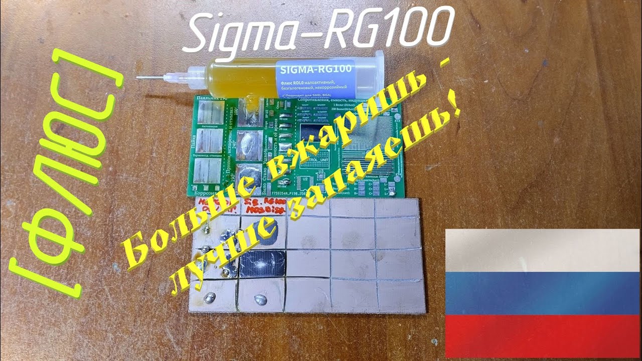 [Флюс] Sigma-RG100 от MosDisplay. Джентльмен: прощает ошибки