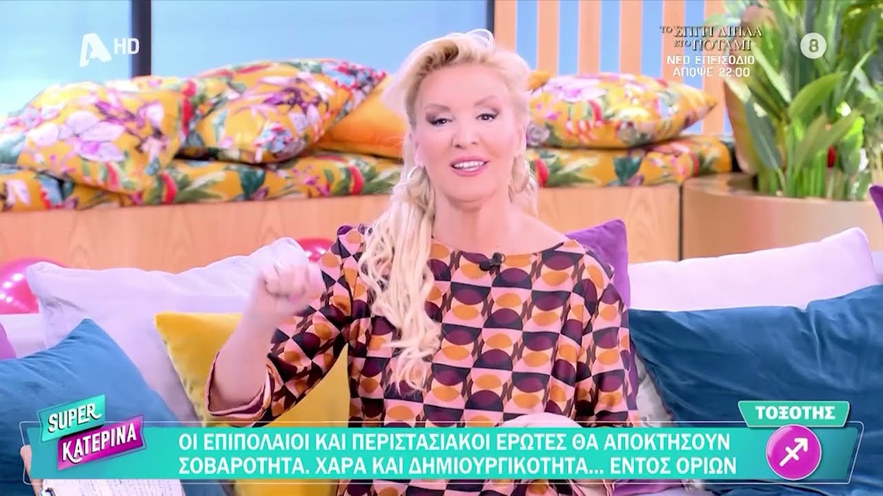 14 ΦΕΒΡΟΥΑΡΙΟΥ ΕΙΣΟΔΟΣ ΚΡΟΝΟΥ ΣΤΟΝ ΚΡΙΟ
