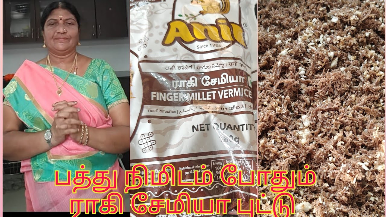 ராகி சேமியா புட்டு/10 நிமிடம் போதும்/Raagi Semiya Puttu /cook within 10 Minutes 