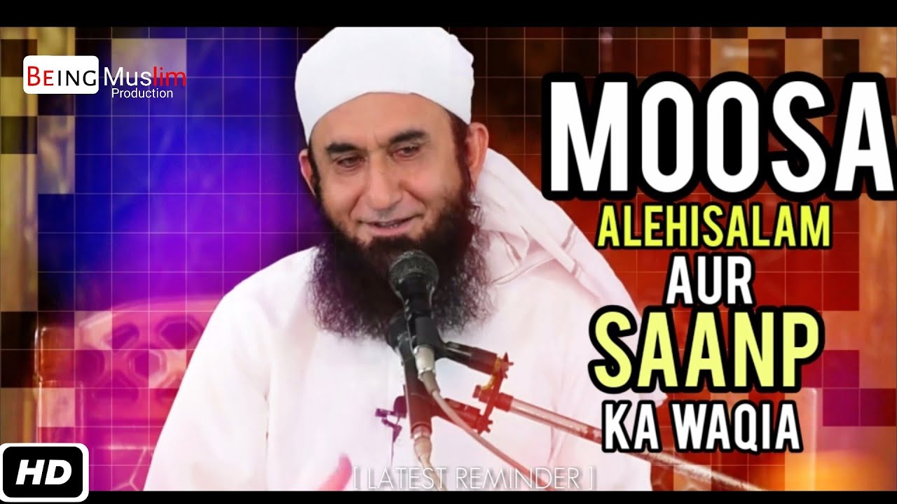 Moosa A.S aur Saanp ka Heyrat Angez Waqia