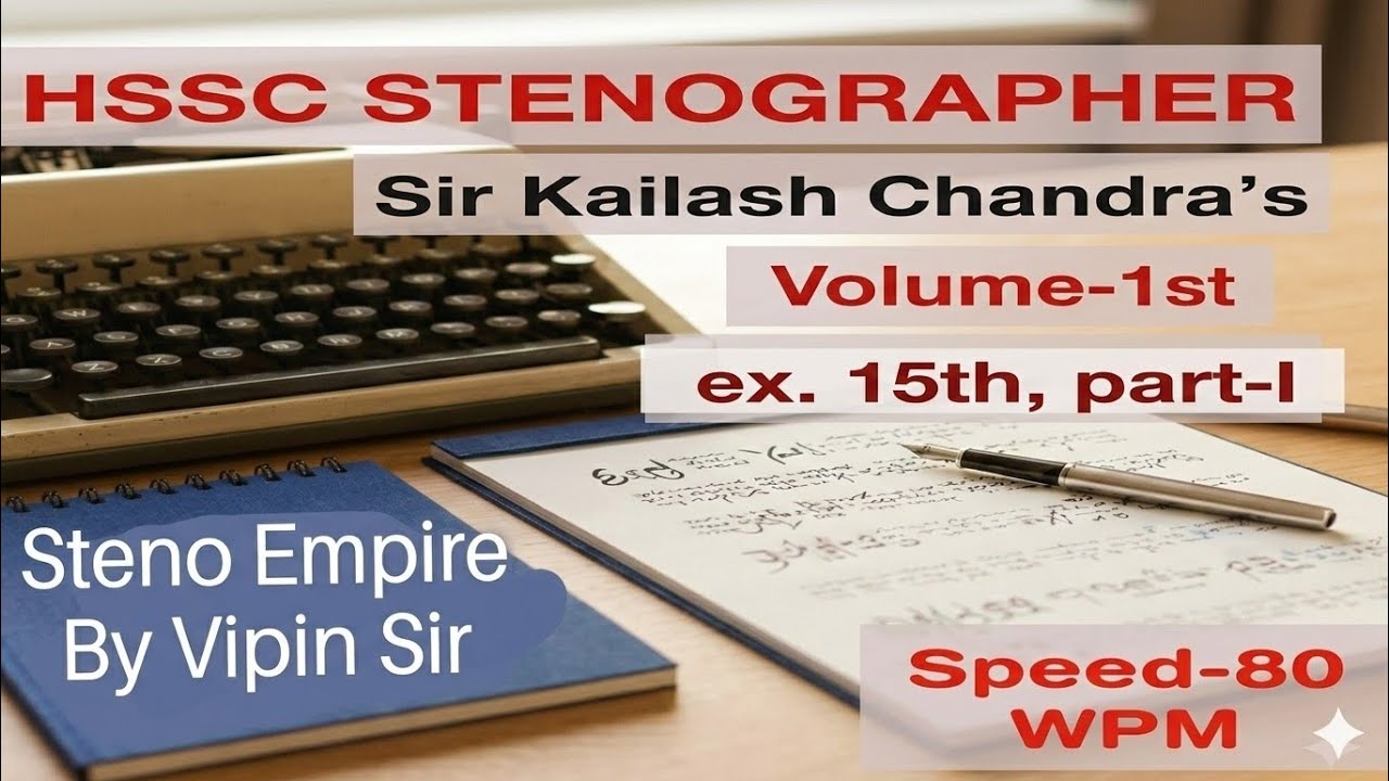 HSSC Steno | Sir Kailash Chandra Dictation | Vol.-1| Ex-15, Part-I| 80 WPM | Shorthand by vipin Sir
