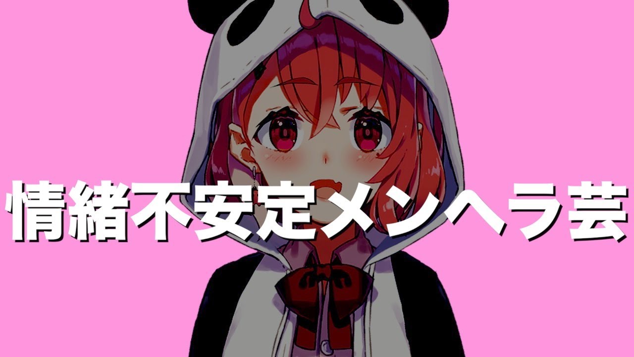 不憫でめんどくさくてキレてるときが一番おもろい女【笹木咲】【にじさんじ】