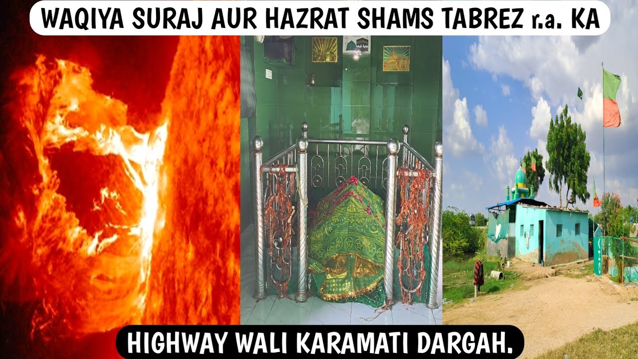 Hazrat Shams Tabrez Ka Waqia | Waqia Hazrat Shams Tabrez | Ziyarat Highway Wali Dargah Jaha Gasht