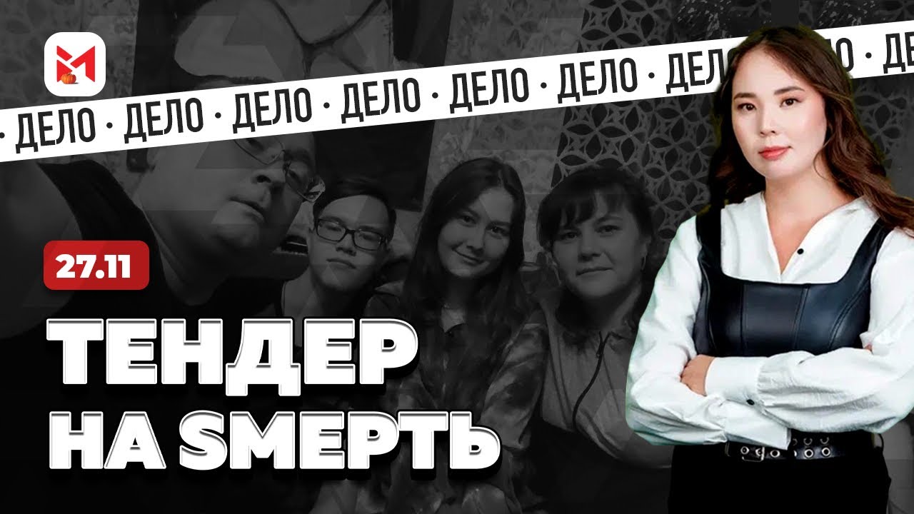 Убий$тво 3-х членов семьи - к чему привела конкуренция за покойников?