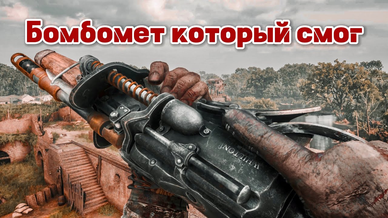 НЕ ГАЙД 1. Бомбомет который смог. PS5 gaming.