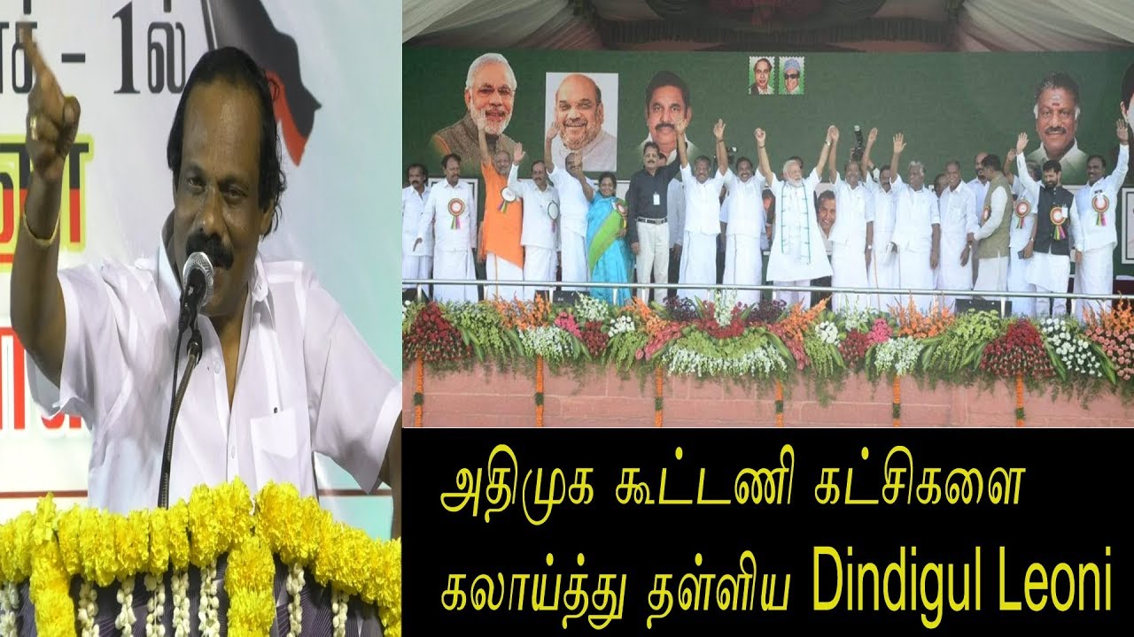 Leoni Funny Speech on AIDMK Alliance | 