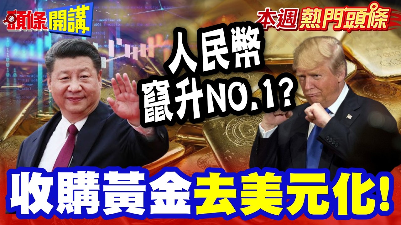 精準鎖定全球3大指標