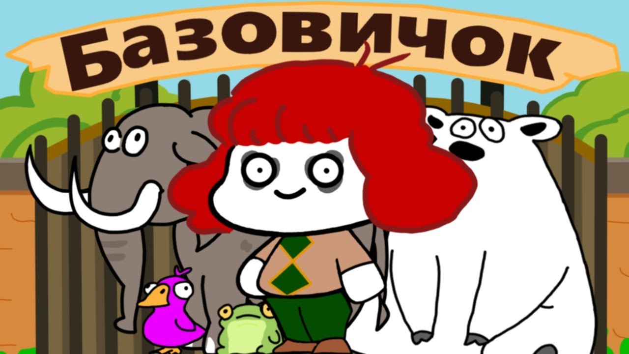 My Voice Zoo - добро пожаловать в мой милый зоопарк