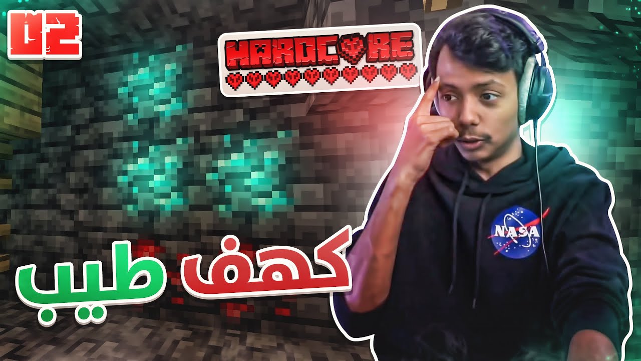 Minecraft HC I كهوف الأرض...#2