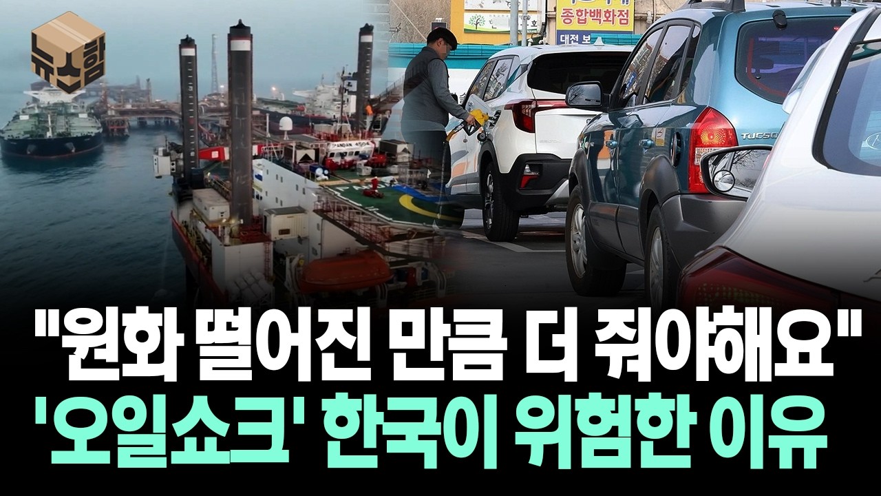 [뉴스'함'] 