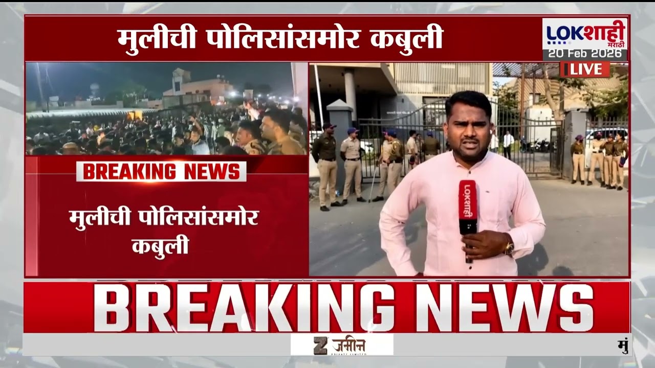 Indapur Girl Kidnapping Case Update | अपहरण झालेली तरुणी मध्यरात्री पोलीस ठाण्यात
