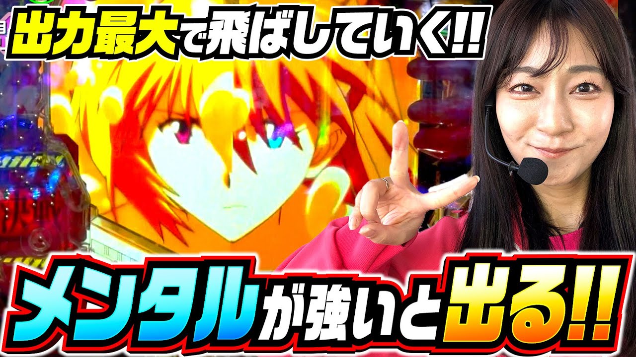 【ヒラヤマンがスタートダッシュを決める！】満天アゲ×2カルテットACT2 43話【新世紀エヴァンゲリオン～未来への咆哮～】【Pガールズ&パンツァー劇場版】#パチンコ