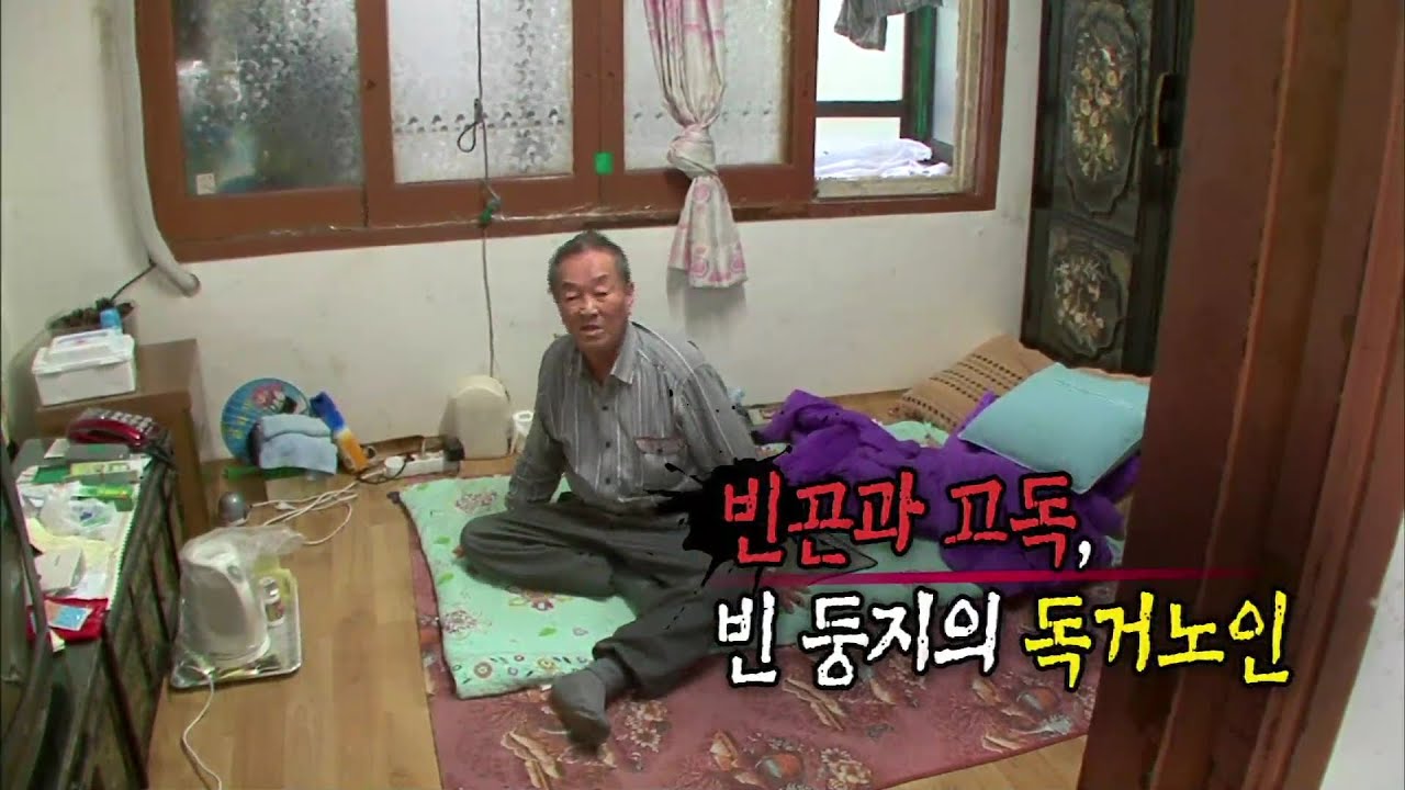[KBS부산] 시선360 '고독과 빈곤, 빈 둥지의 독거노인' 방송본