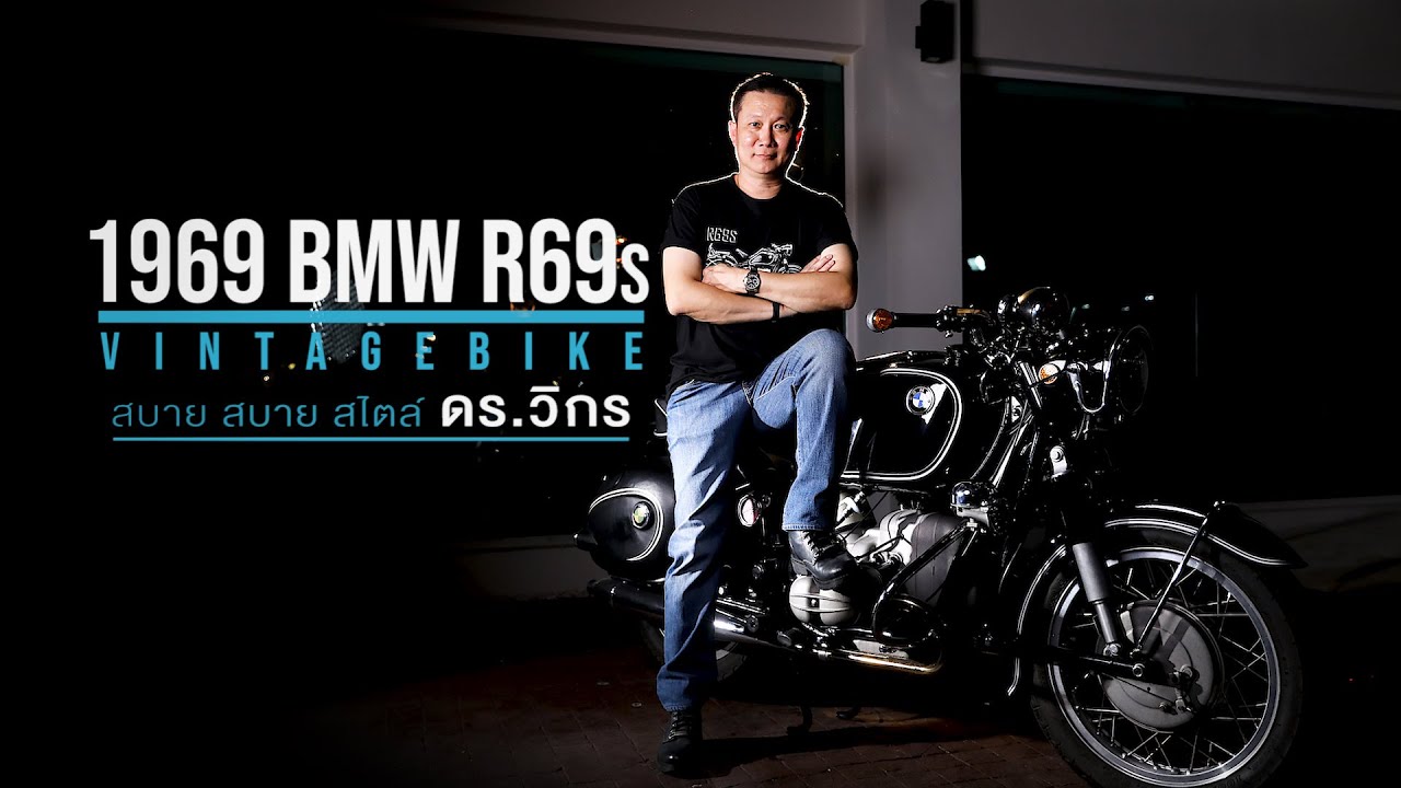 1969 BMW R69s เพื่อนคู่กาย ดร.วิกร #bmw #vintagebike #r69s #เที่ยว #1969bmwr69s @vikornpoovapat