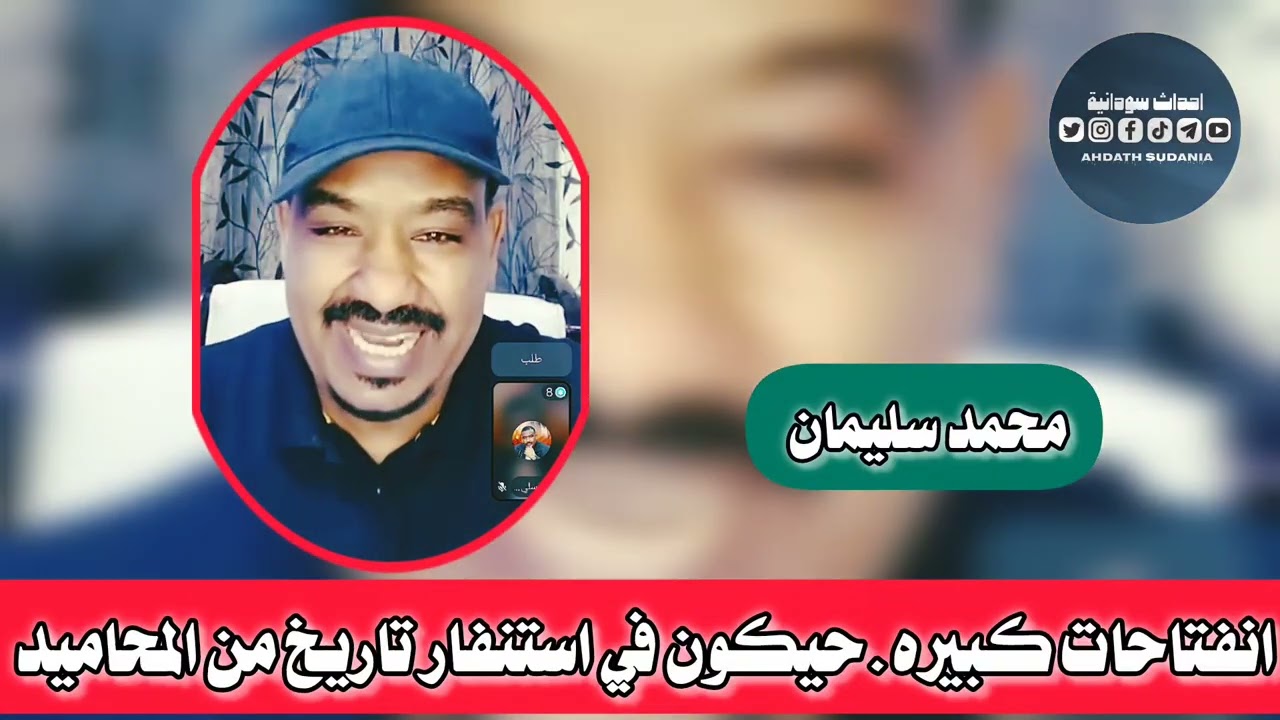 انفتاحات كبيره _موسي هلال عندو قووه كبيره_محمد سليمان 