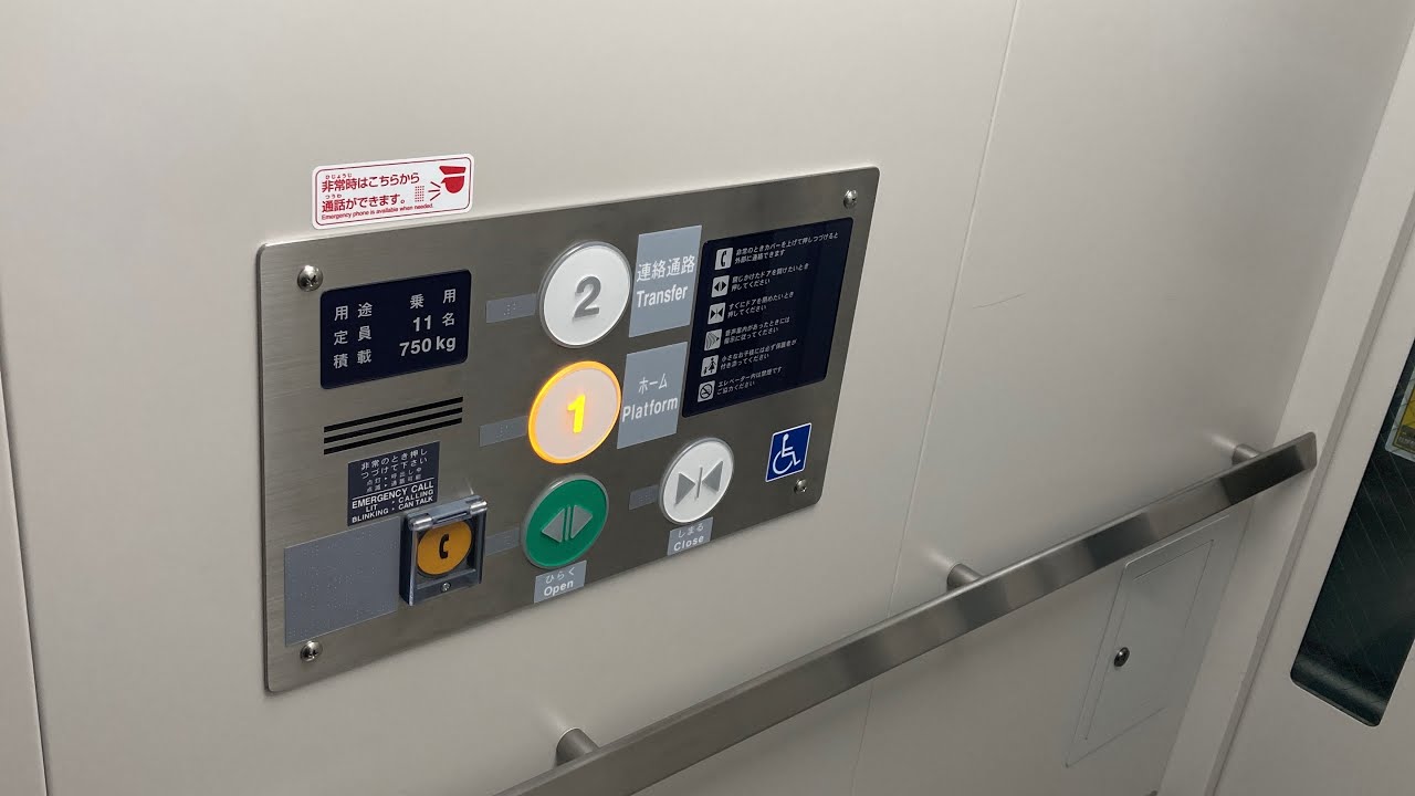 【現行アナ】東貝塚駅のエレベーター3機