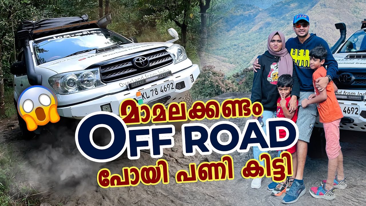 മൊത്തം Clucth കത്തിപ്പോയി ! Mamalakandam Koinippara off road ..