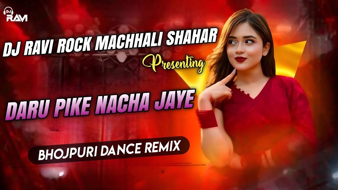Daru Pike Nacha Jaye Dj Remix। Bhojpuri Dance Special Dj Remix। #Sunil Yadav। Dj Gana 2026। Dj Ravi