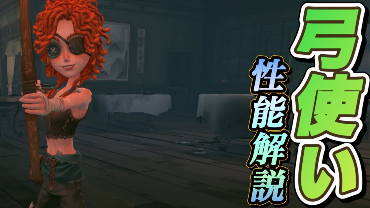 [第五人格]新キャラ