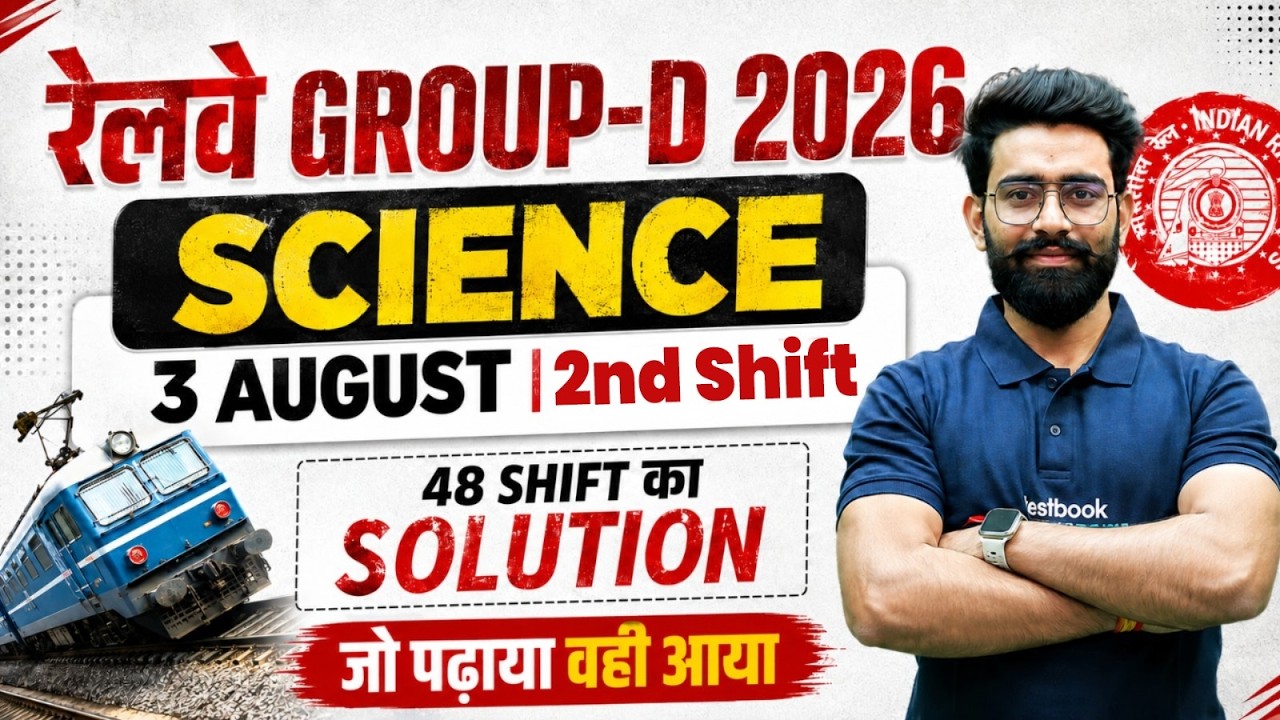 RRB Group D Science Class 2026 | Group D Science Practice Set PYQs | Group D Top 30 PYQ by Lalit Sir