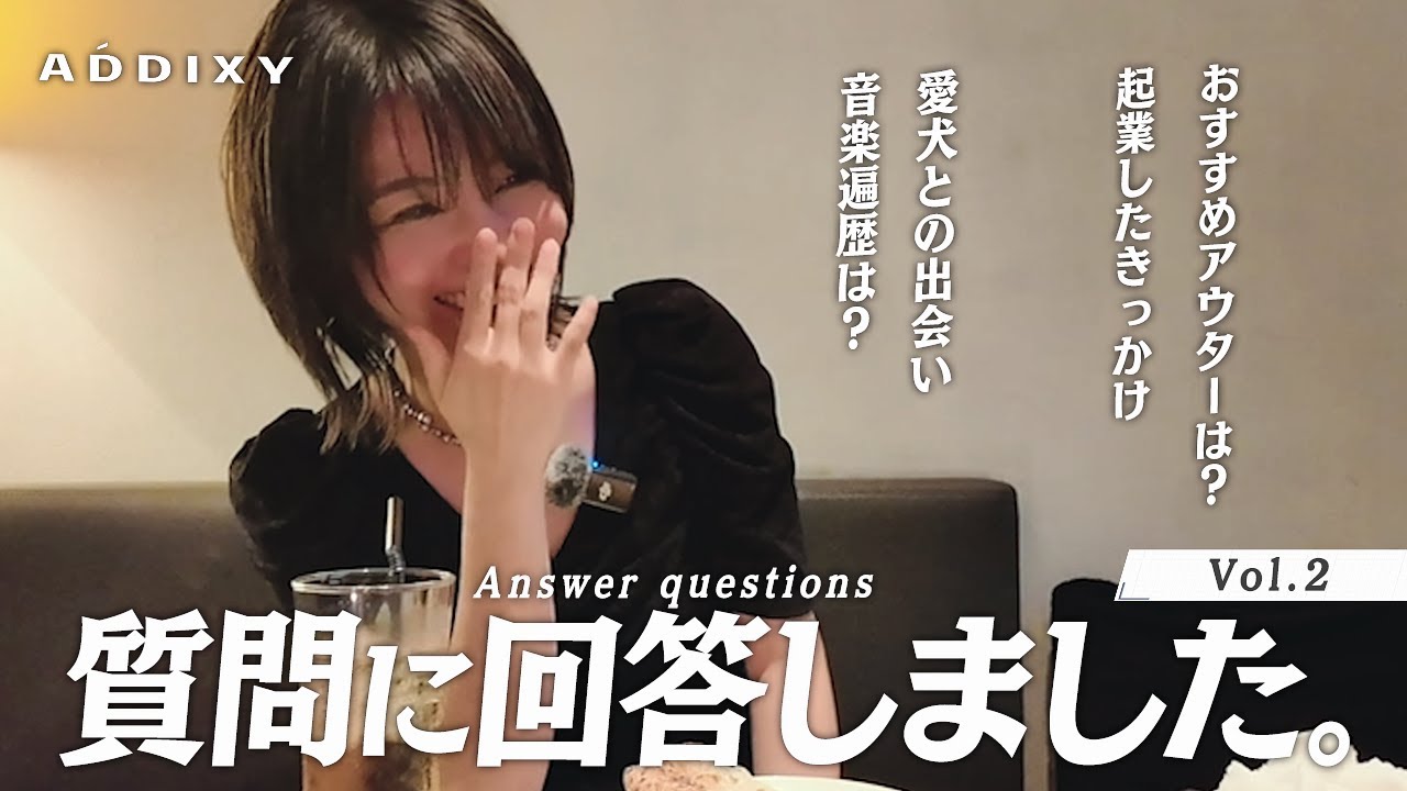 【Q&A】インスタで募集した質問に回答します（仕事・音楽・プライベート編）