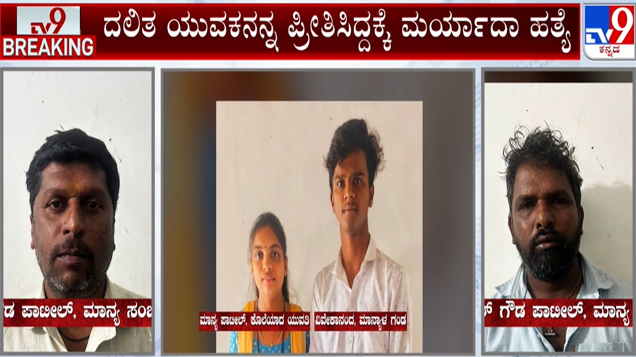 Father Kills 7 Months Pregnant Woman At Hubli: 6 ತಿಂಗಳ ಗರ್ಭಿಣಿ ಮಗಳನ್ನೇ ಬಡಿದು ಕೊಂದ ಪಾಪಿ ತಂದೆ