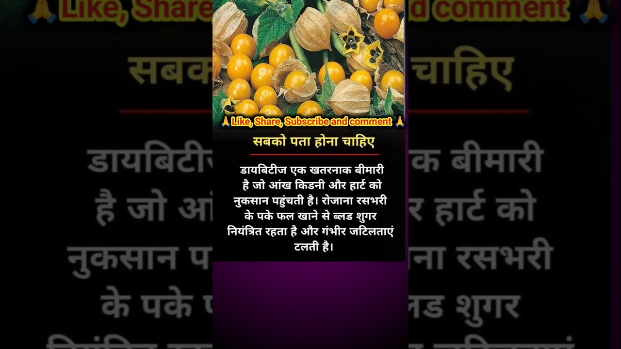 Rasbhari: The Health Secret You Didn't Know