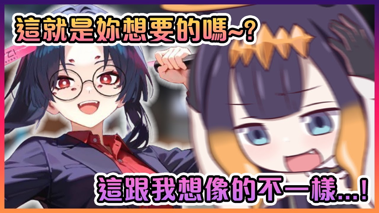 Ina低估了她的經理並向她發起挑戰,但結果卻出乎她的意料...【Hololive中文】