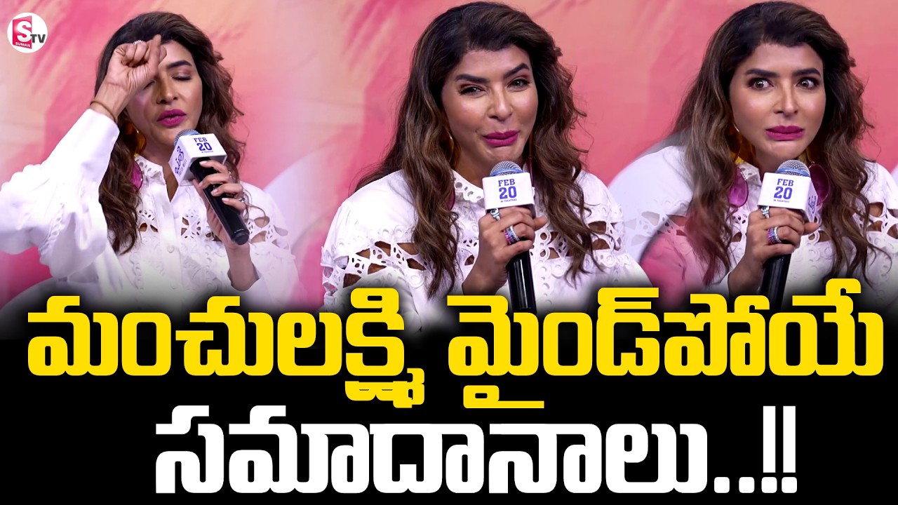 Manchu Lakshmi Funny Satires To Questions | Vijay Anthony | Bookie Press Meet @SumanTVStars