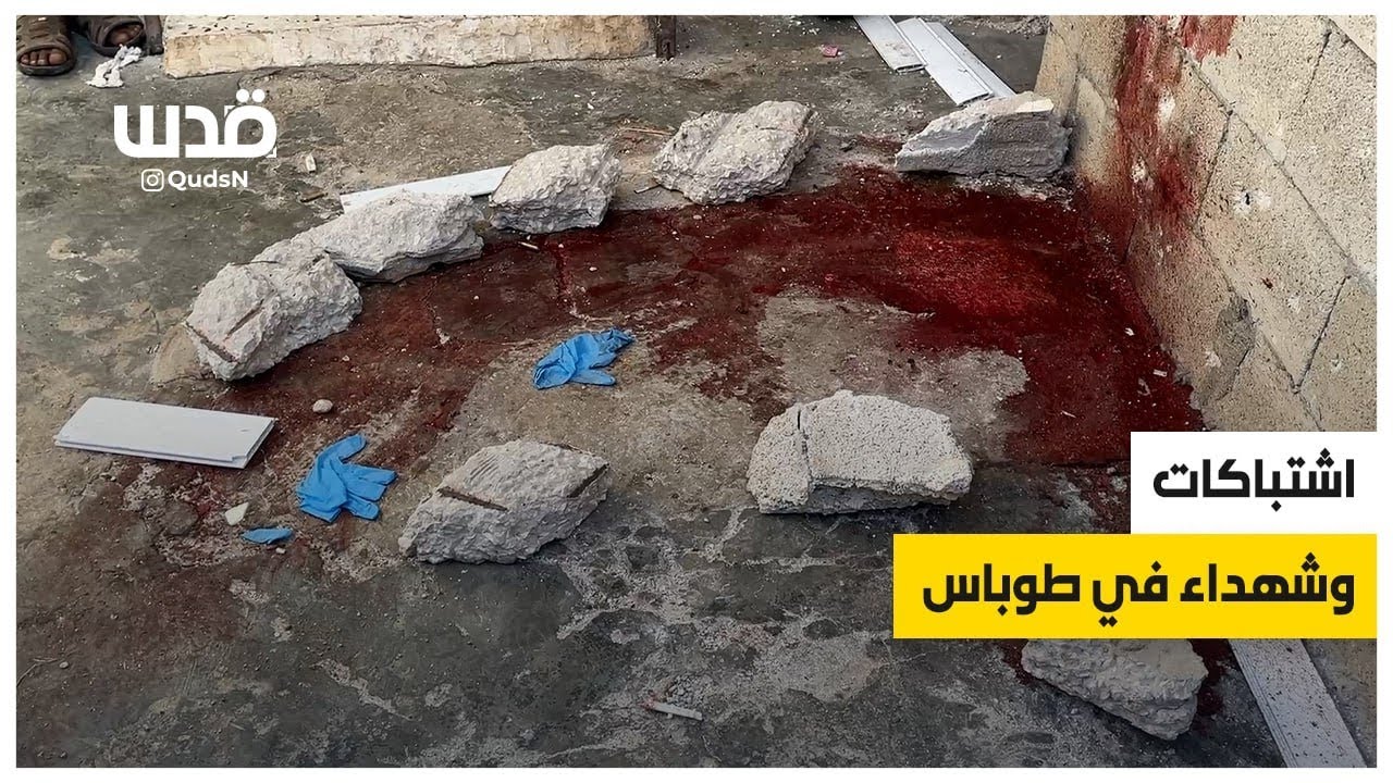بهاء دراغمة يتحدث عن لحظة اقتحام قوات الاحتلال الخاصة لمدينة طوباس ومحاصرة منزل شقيقه