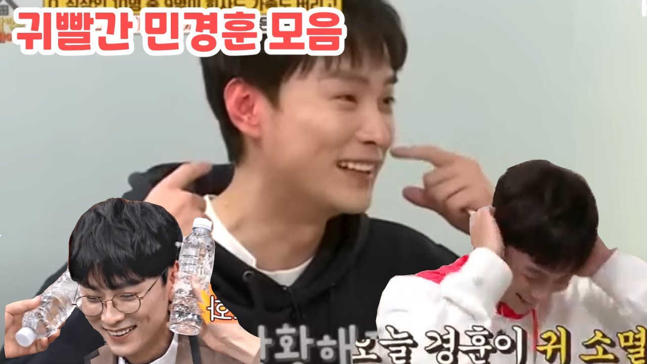 귀빨간 민경훈 모음