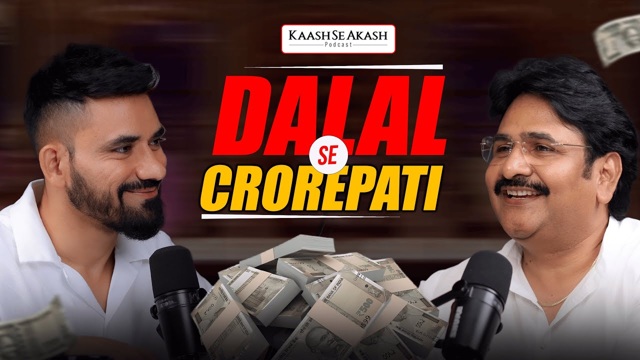 Dalal Se Crorepati Tak |  @ajmerafashionsurat  ft. Ajay Ajmera | KaashSeAkash Podcasts