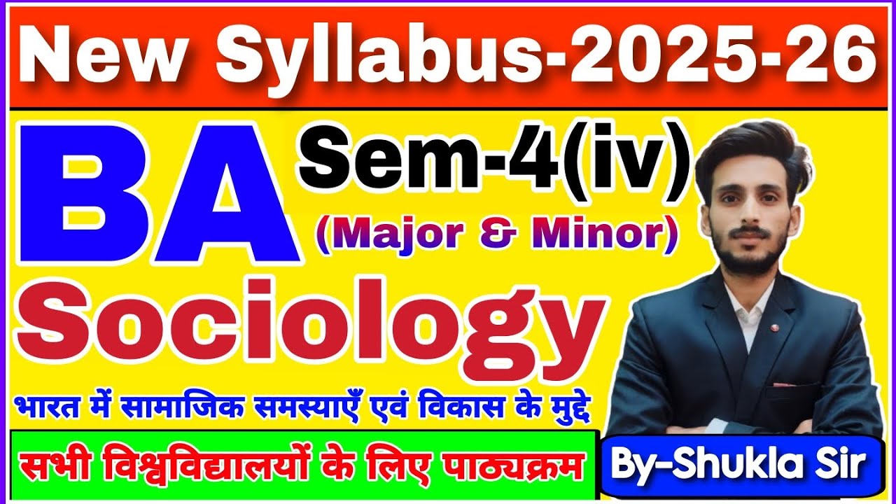 Sociology ba 4th semester | New syllabus-2025 | social issues and development | समाजशास्त्र | BA