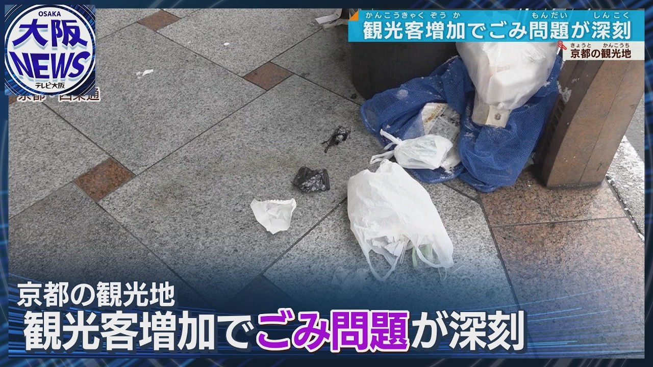 【追跡】龍馬も嘆くぜよ！川にも？訪日客も、ゴミもあふれ市民の負担増すばかり『古都の憂鬱』