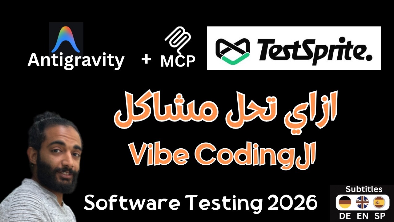 Antigravity + MCP TestSprite + Gemini | 2026 AI Testing | متشيلش هم التيستنج