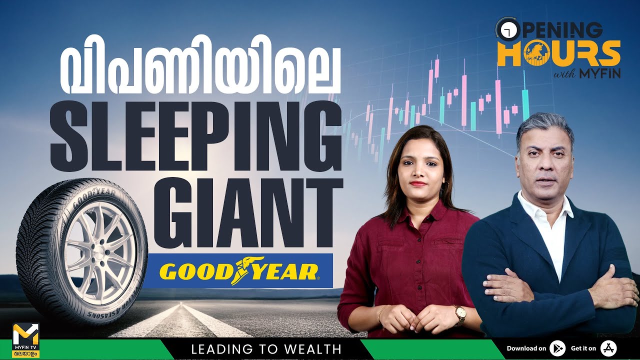 വിപണിയിലെ Sleeping Giant ... | Nifty | Stock Market Analysis Malayalam | MyFin Point