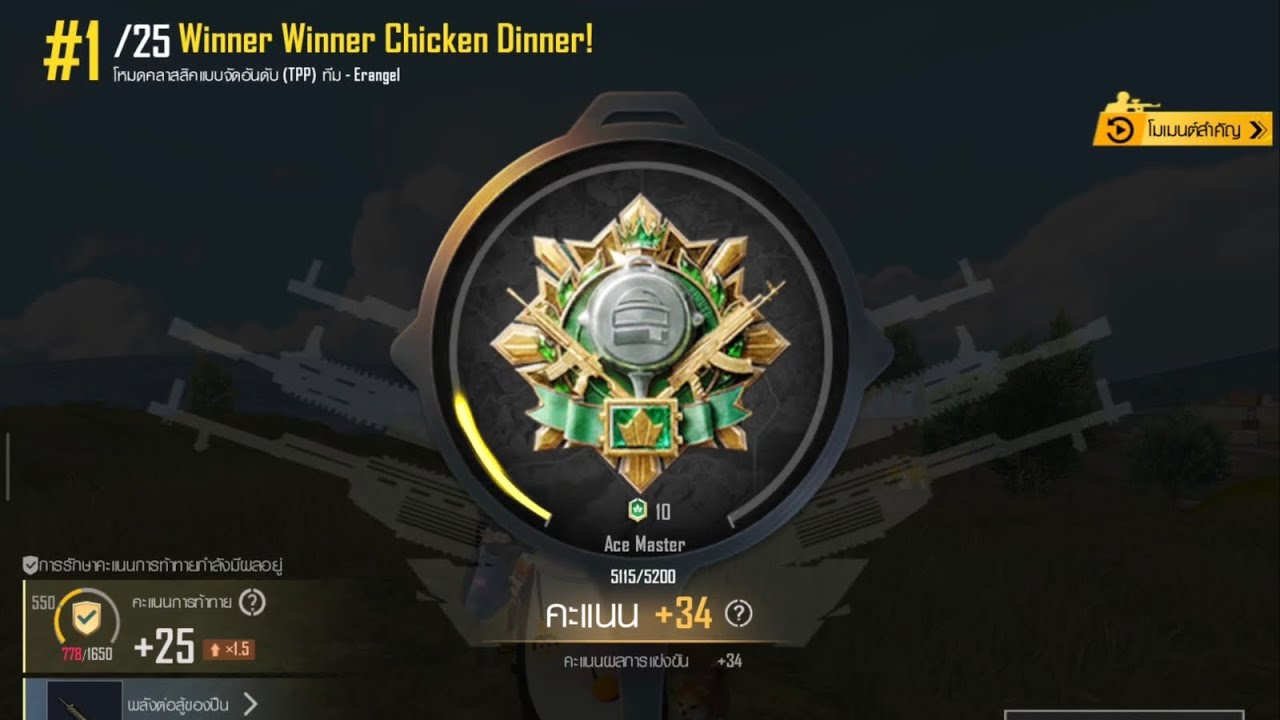 EP.64 ยิงไม่คมแต่ ( MVP ครับผม ) = PUBG MOBILE 