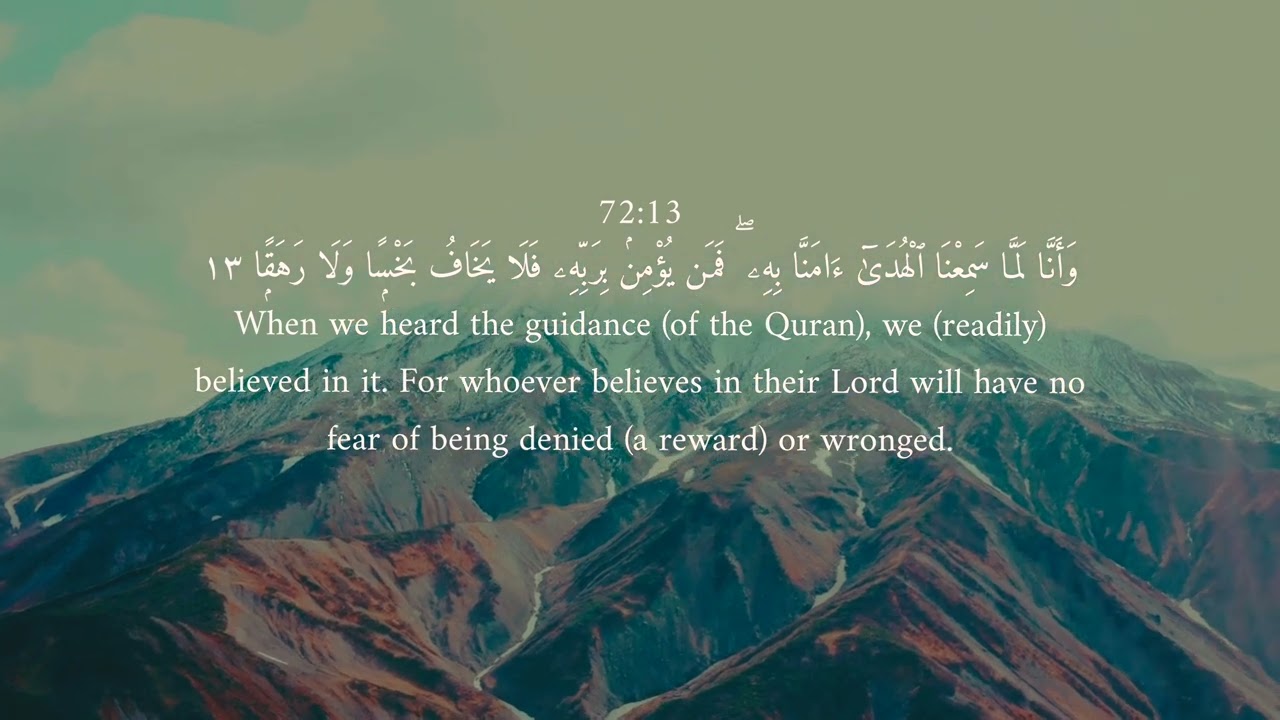 Surah Jinn | Sheikh Ibrahim Jibreen | سورة الجن بصوت الشيخ إبراهيم جبرين