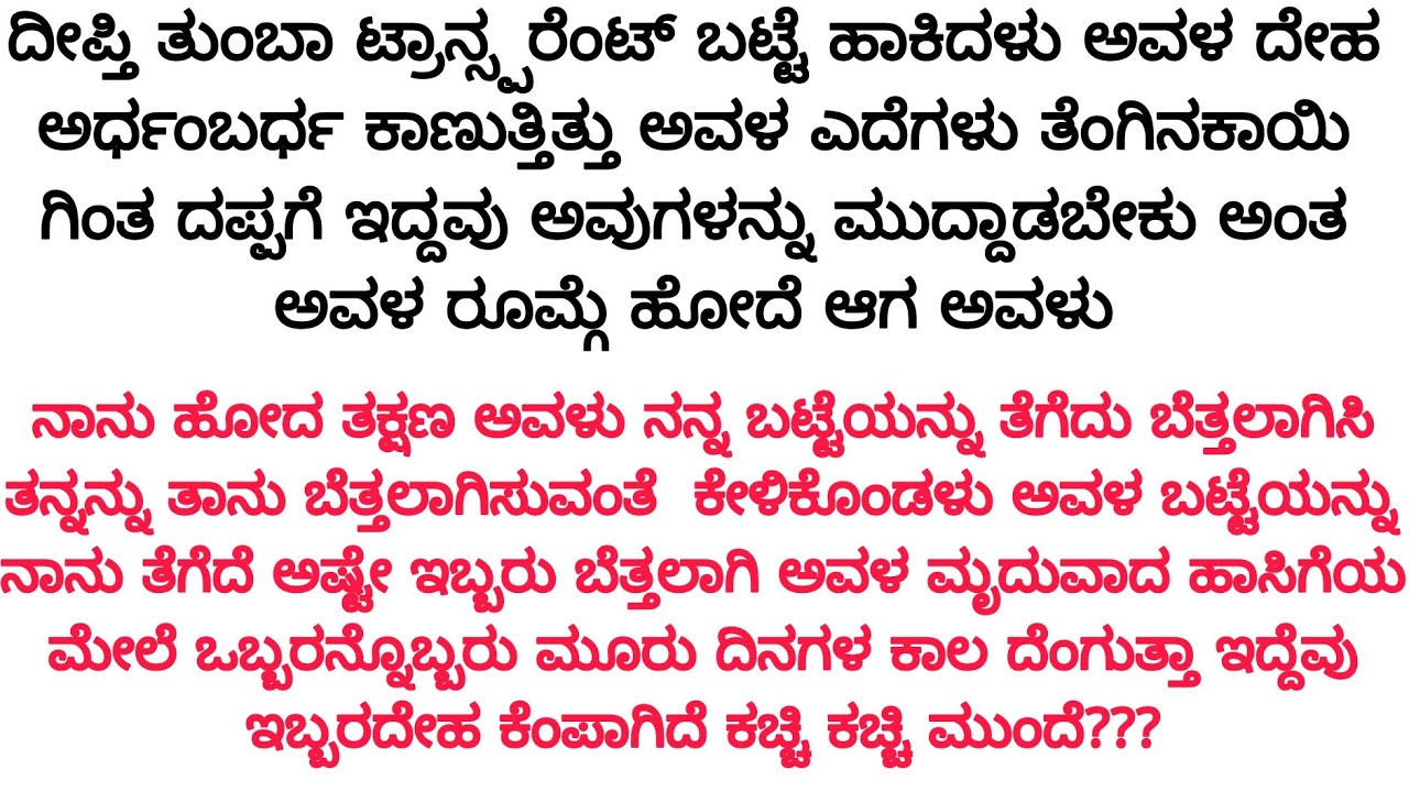 Kannada emotional heart touching story/suvichar/kannada story telling/