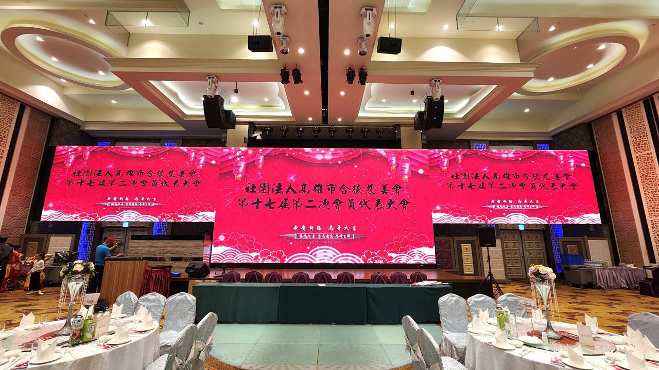 社團法人高雄市合德慈善會，第十七屆第二次會員代表大會