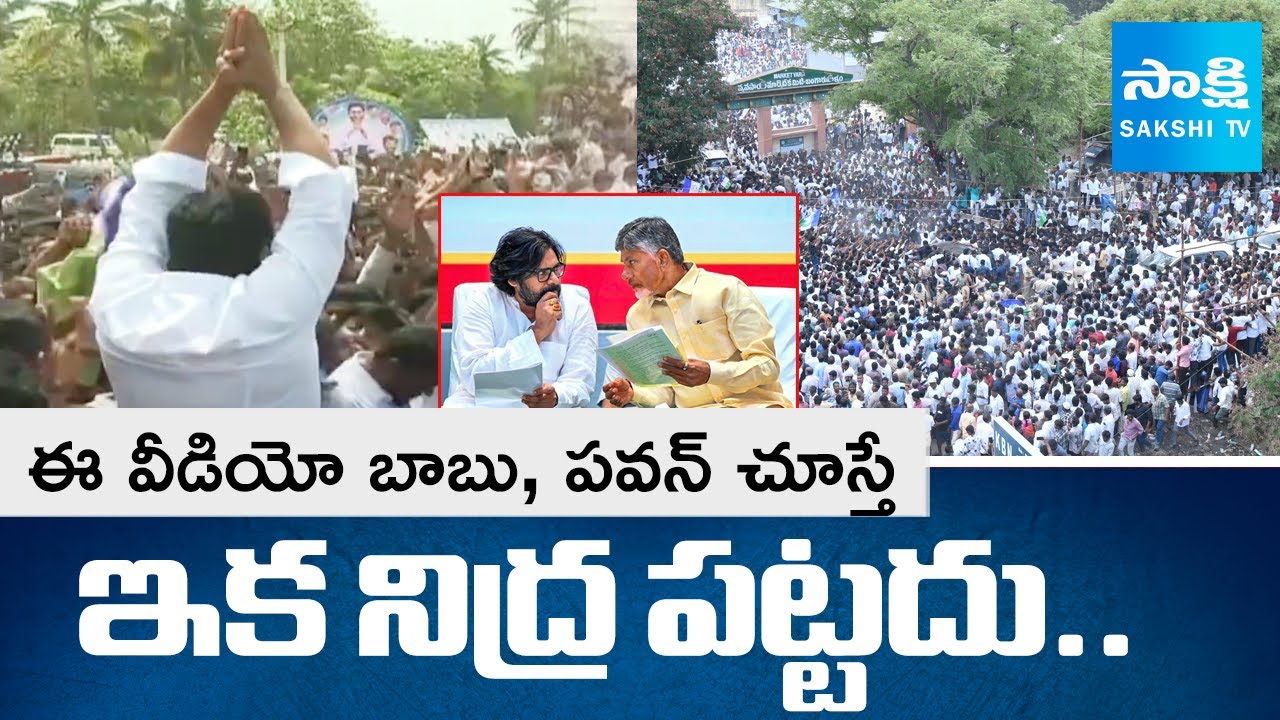 Huge Crowd at YS Jagan Chittoor Tour | Mango Farmers about Chandrababu Pawan Kalyan |