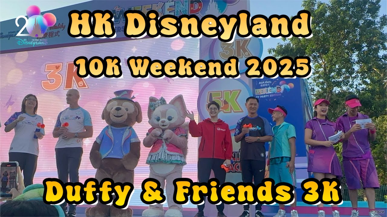 HK Disneyland @ 10K Weekend 2025 | Duffy與好友 3K跑 | Duffy🐻Linabell 🦊為選手打氣💪🏻進行開跑儀式