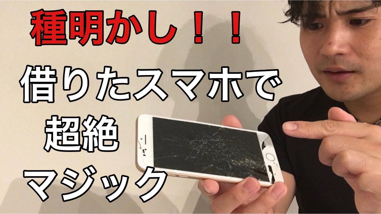 何も持ってない状態で出来るマジック４種類解説！【第二弾】