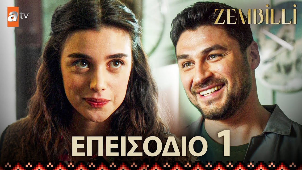 Zembilli - Eπεισόδιο 1 | Με υπότιτλους στα ελληνικά