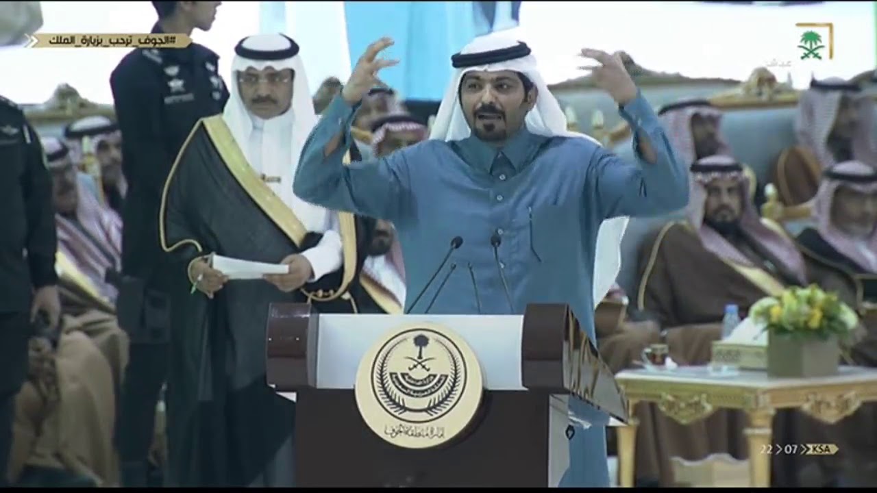 قصيدة الشاعر خلف الكريع أمام #خادم_الحرمين_الشريفين.