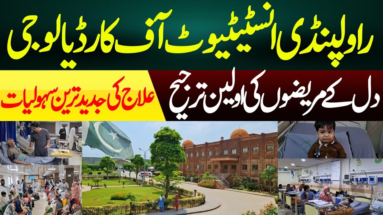 Rawalpindi Institute of Cardiology | Top Choice for Heart Patients |  Treatment Facilities | Azaad