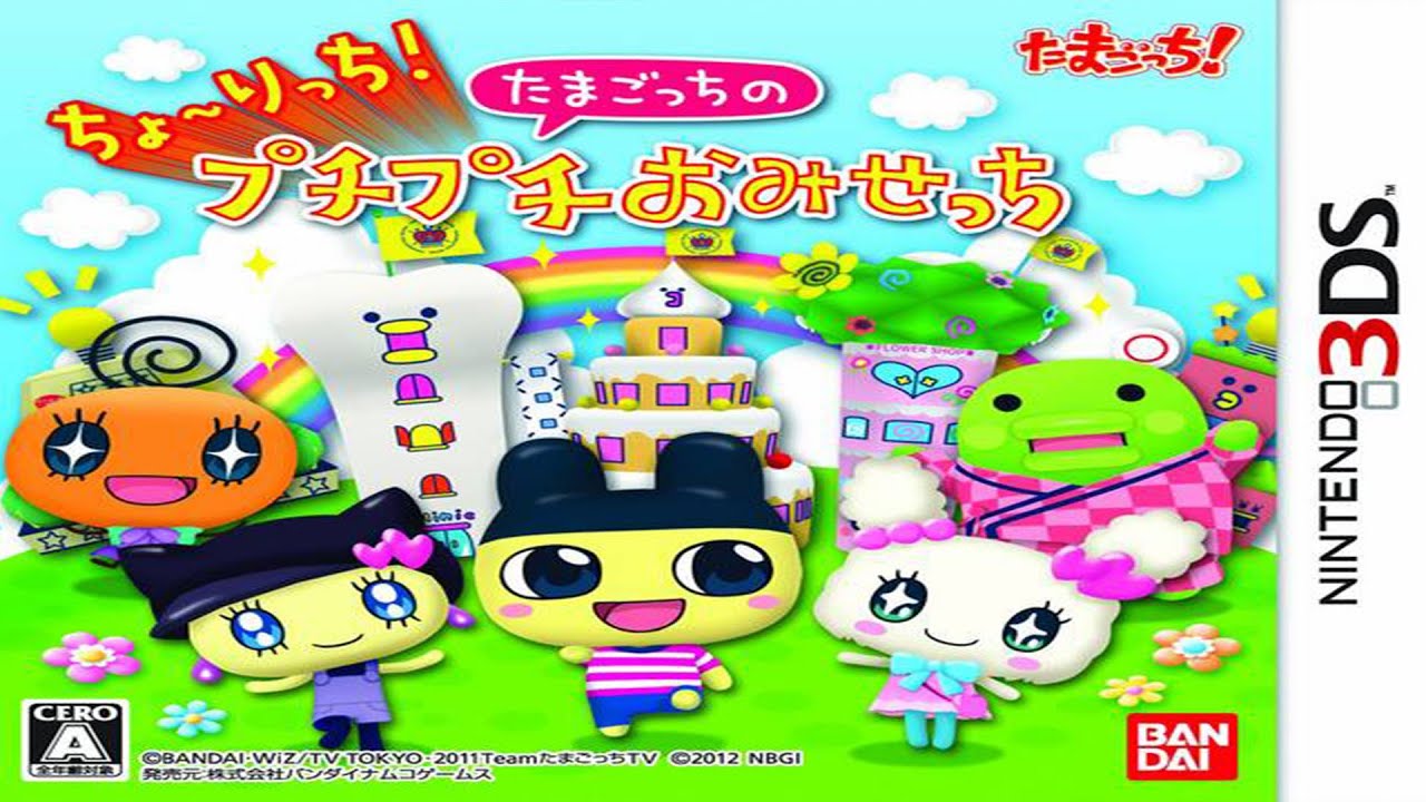 Cho~ricchi! Tamagotchi no Puchi Puchi Omisecchi Gameplay Nintendo 3DS