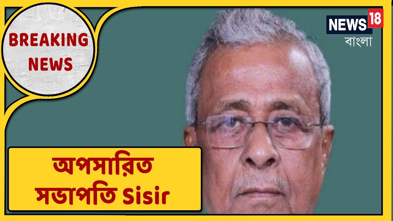 ফের কোপ! Trinamool-এর জেলা সভাপতি পদ থেকে অপসারিত Sisir Adhikari